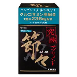 AFC 究極新潤節膠囊食品(葡萄糖胺)