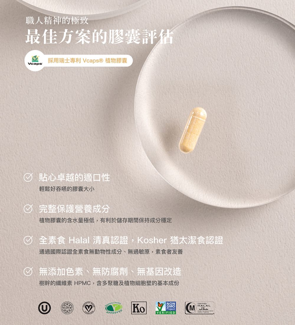 AFC 新究極甘援膠囊食品