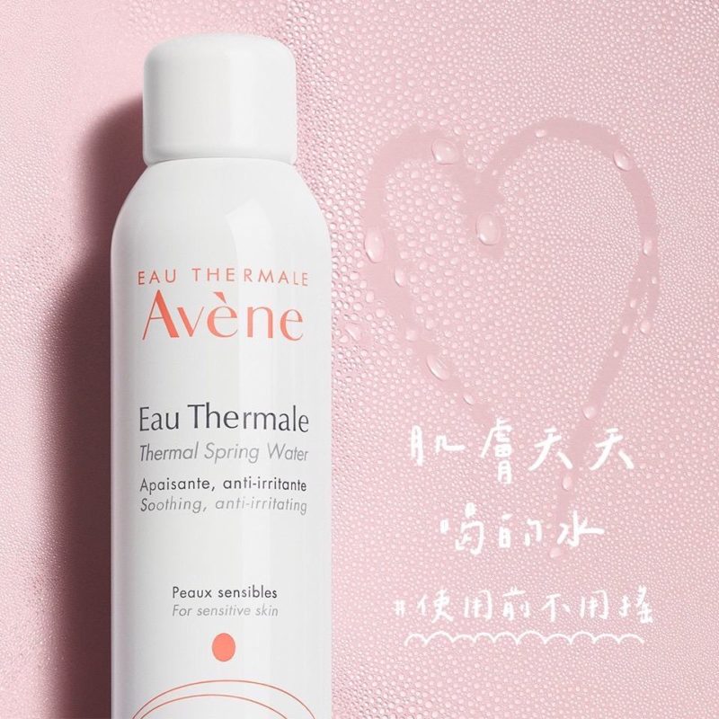 Avene雅漾 一般敏感肌膚系列