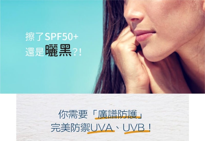 珂芮爾 進階防曬水凝乳