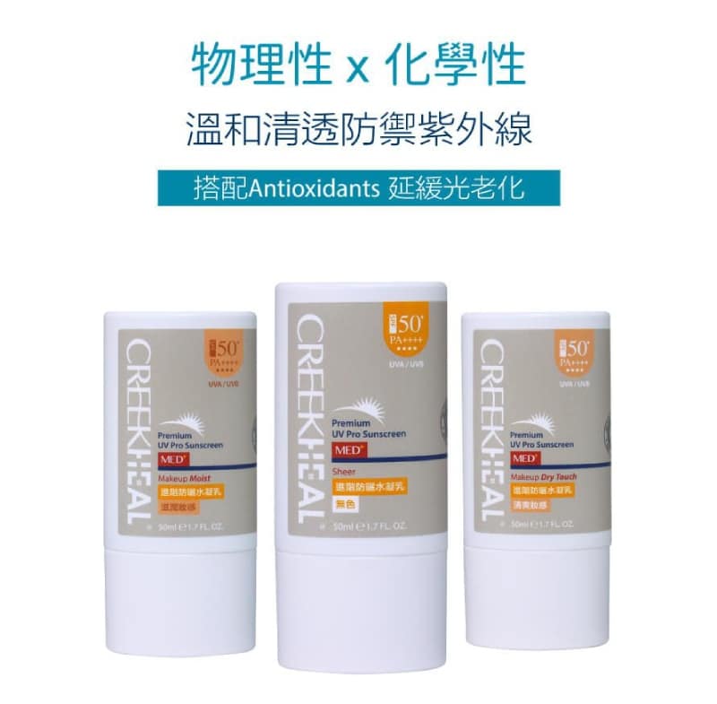 珂芮爾 進階防曬水凝乳
