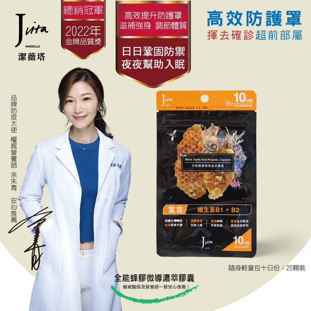 Jvita 潔薇塔