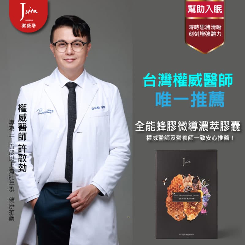 Jvita 潔薇塔