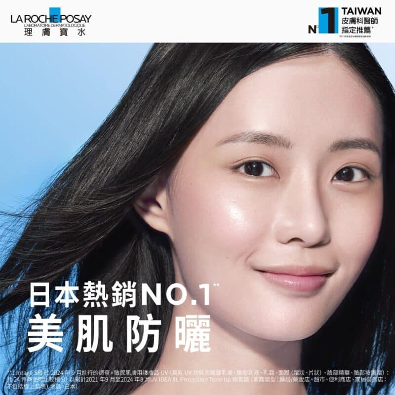 理膚寶水 全護清透亮顏防曬隔離乳UVA PRO 30ml (新瑰蜜霜)