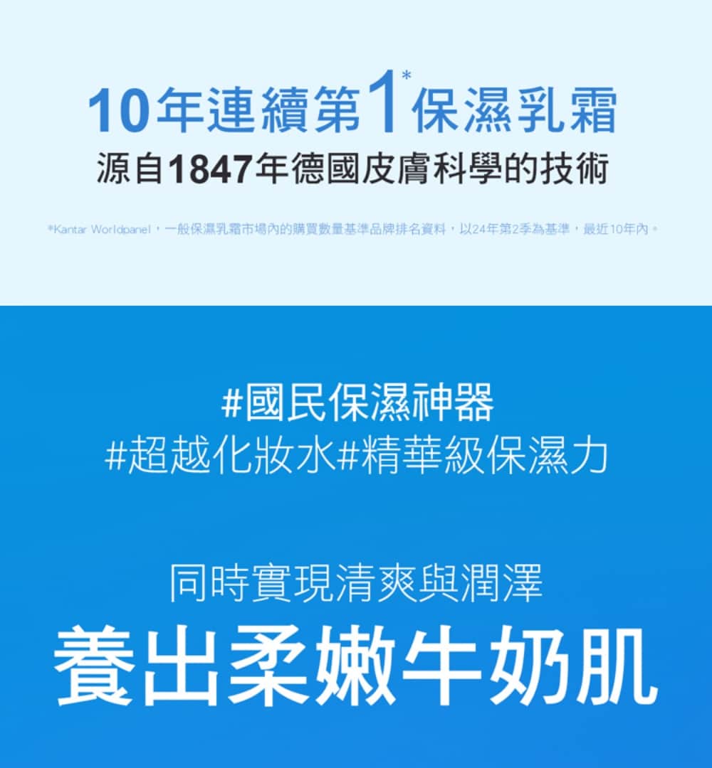 潔美淨 保濕精華化妝水