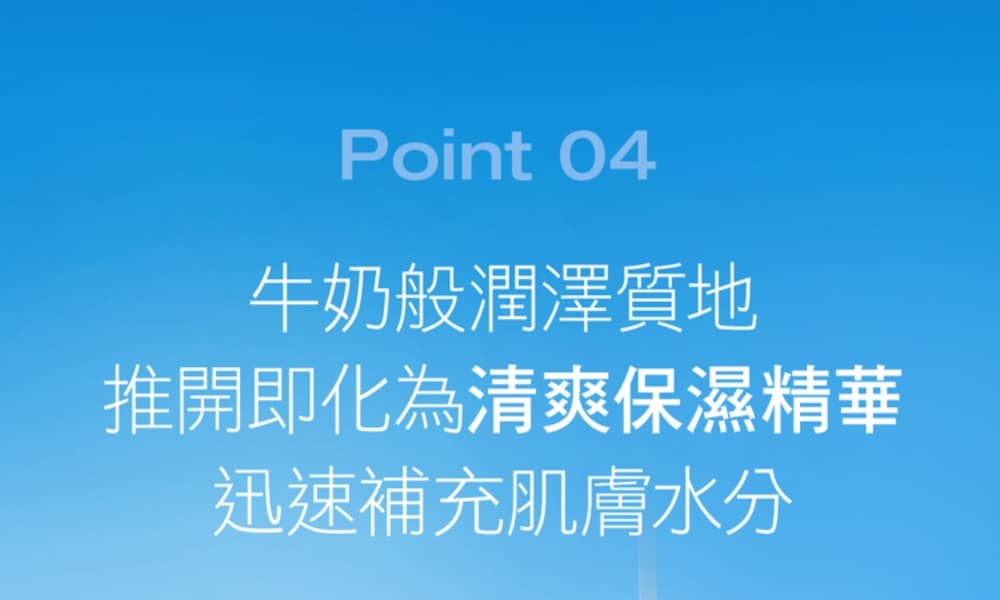 潔美淨 保濕精華化妝水