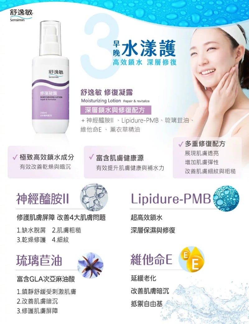 Sensimin舒逸敏