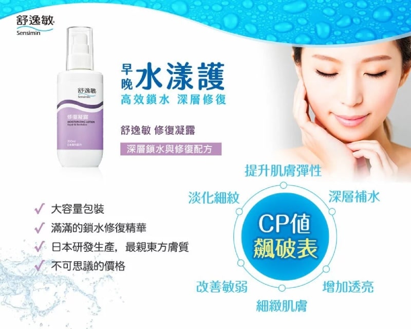 Sensimin舒逸敏