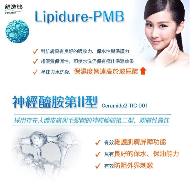Sensimin舒逸敏