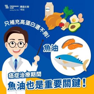 倍速 癌症專用配方
