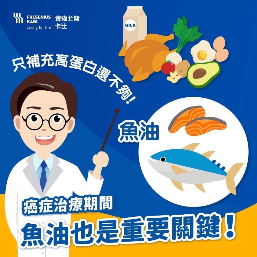 倍速 癌症專用配方
