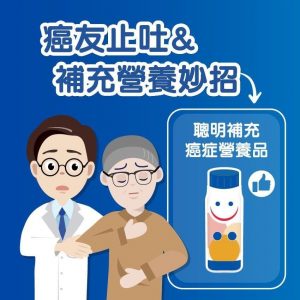 倍速 癌症專用配方