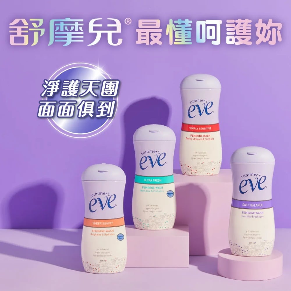 eve舒摩兒 賦活美學浴潔露