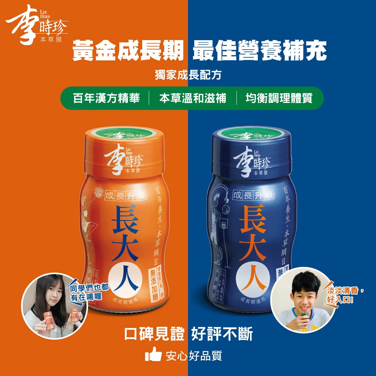 李時珍長大人
