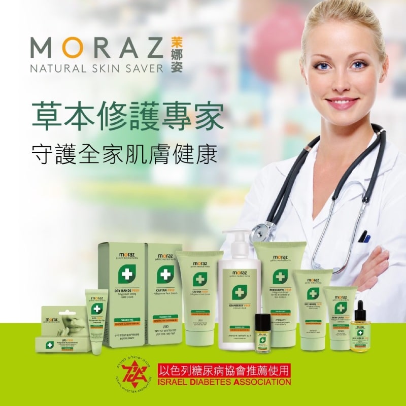 MORAZ茉娜姿 MORAZ茉娜姿 草本研究中心全心投入草本科學研發,並以傳統製法萃取植物獨特的活性成分,發展出茉娜姿一系列輔助保養品, 讓肌膚循序漸進地反映天然植物的修護力量,回復肌膚原始的健康光采。