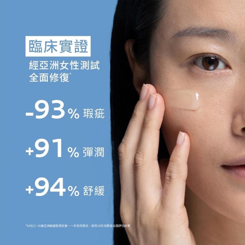 理膚寶水 B5+全面修復凝乳