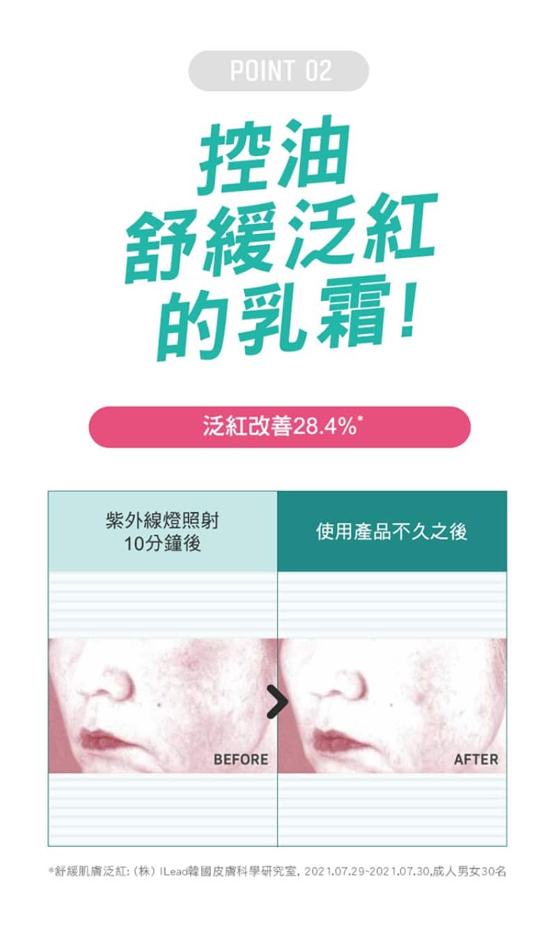 Physiogel潔美淨 積雪草Plus+控油調理霜
