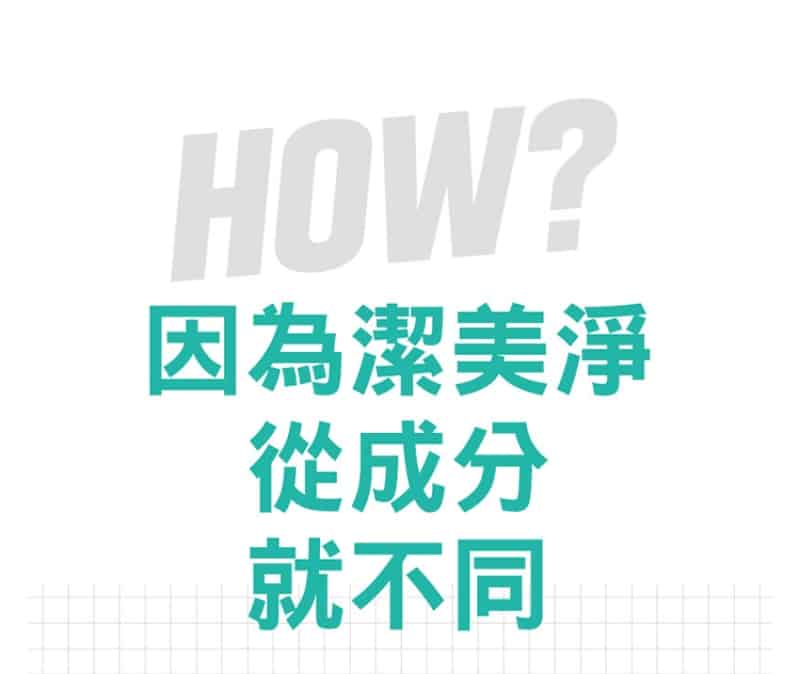 Physiogel潔美淨 積雪草Plus+控油調理霜