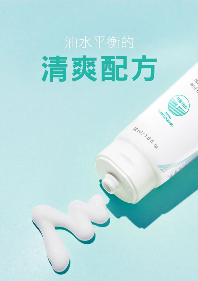 Physiogel潔美淨 積雪草Plus+控油調理霜