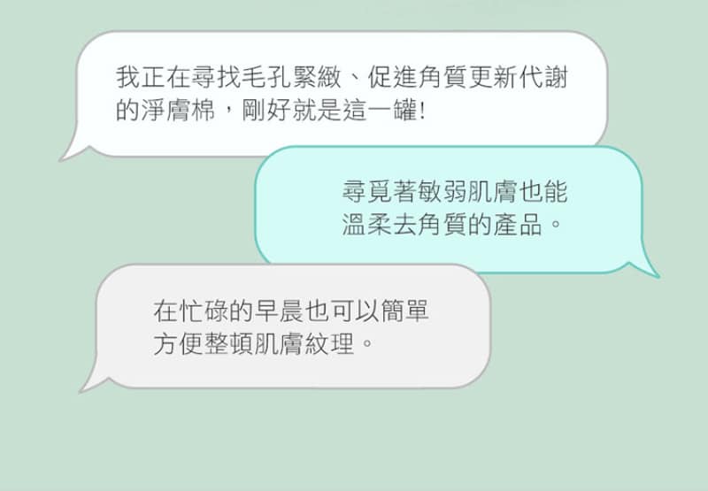 Physiogel潔美淨 積雪草水楊酸毛孔緊緻淨膚棉