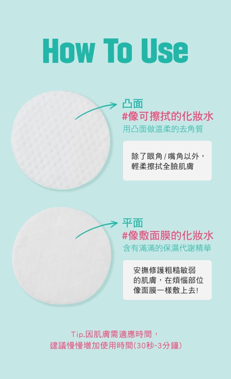 Physiogel潔美淨 積雪草水楊酸毛孔緊緻淨膚棉