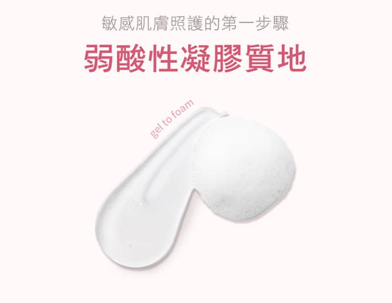 Physiogel潔美淨 安撫修護AI泡泡潔膚露