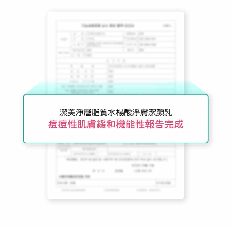 Physiogel潔美淨 層脂質水楊酸淨膚潔顏乳