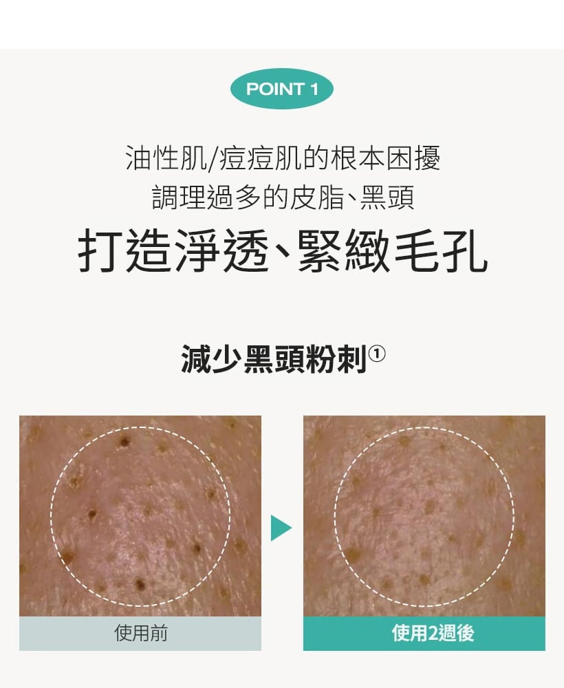 Physiogel潔美淨 積雪草Plus+控油調理精華 50ml
