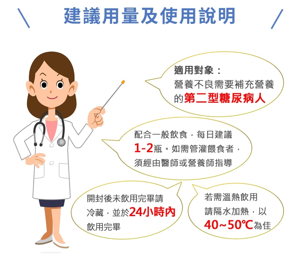 倍速定 糖尿病專用配方-卡布奇諾