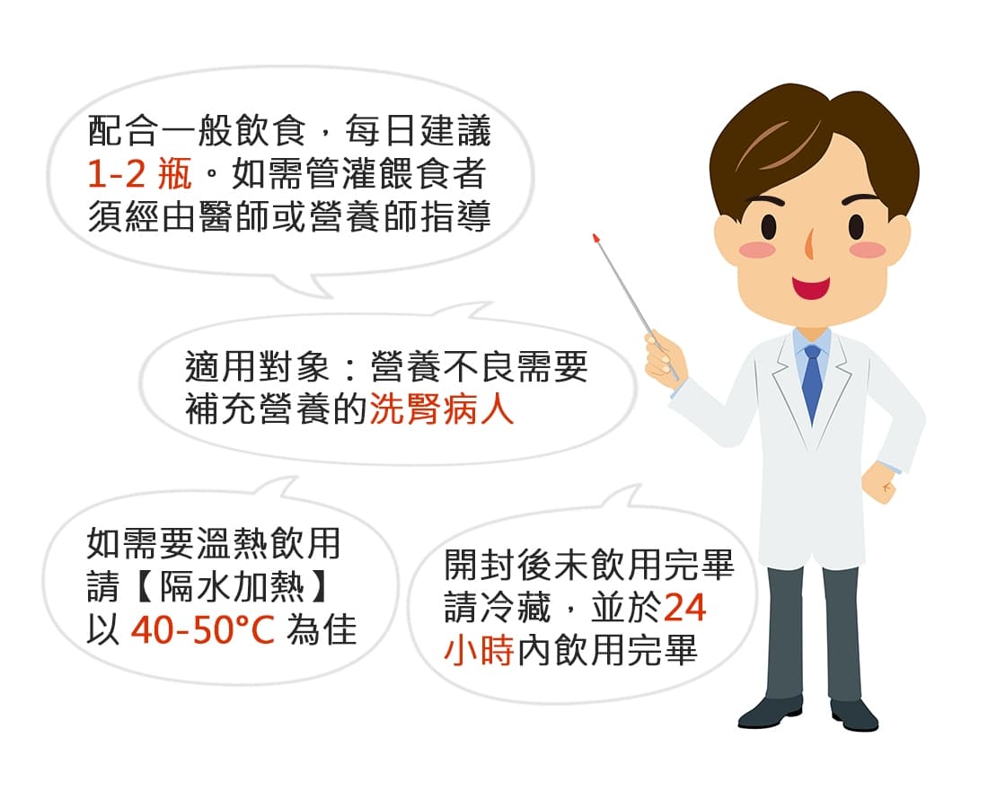 倍速力 腎臟病專用配方【洗腎適用】